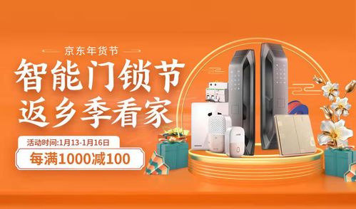 智能门锁24小时上门安装，京东春节“不打烊”服务 锁住安心与温暖