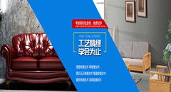 青岛首艺家居 专业家政服务，点亮品质生活